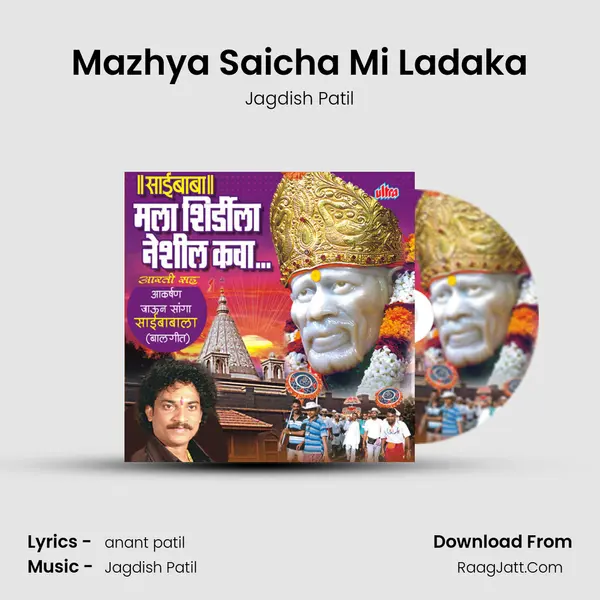 Mazhya Saicha Mi Ladaka MP3 Song by Jagdish Patil Cover