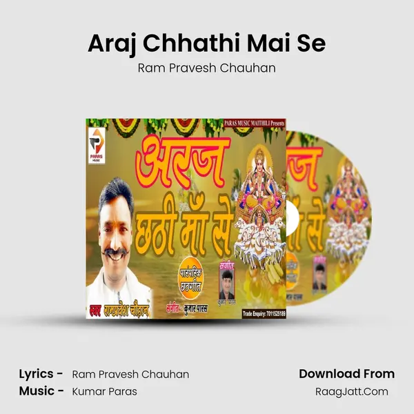 Ram Pravesh Chauhan