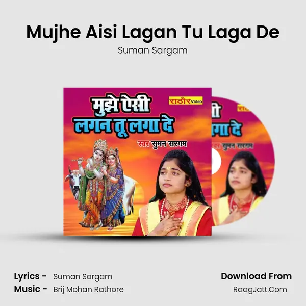 Suman Sargam