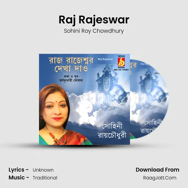 Raj Rajeswar mp3 song