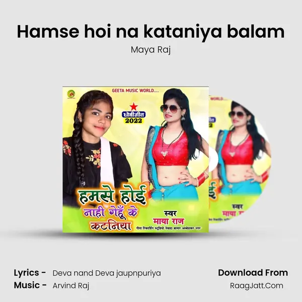 Hamse hoi na kataniya balam MP3 Song by Maya Raj Cover
