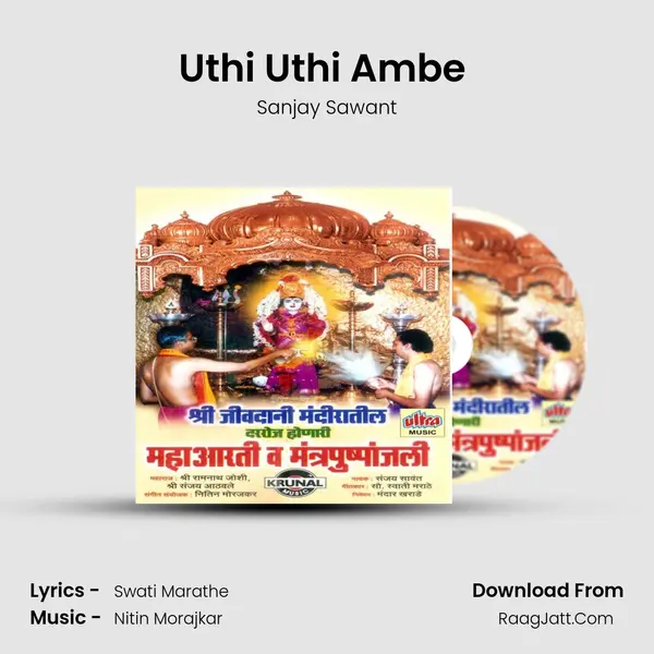 Uthi Uthi Ambe (Bhupali) MP3 Song by Sanjay Sawant Cover
