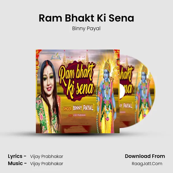 Ram Bhakt Ki Sena mp3 song