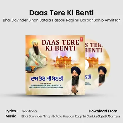 Daas Tere Ki Benti mp3 song