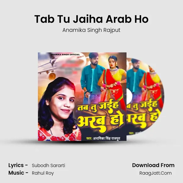 Tab Tu Jaiha Arab Ho MP3 Song by Anamika Singh Rajput Cover