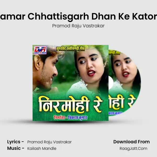 Hamar Chhattisgarh Dhan Ke Katora mp3 song