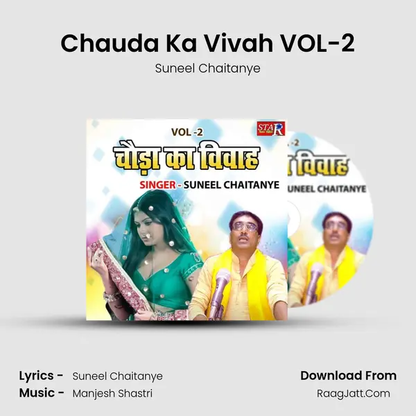 Chauda Ka Vivah VOL-2 mp3 song