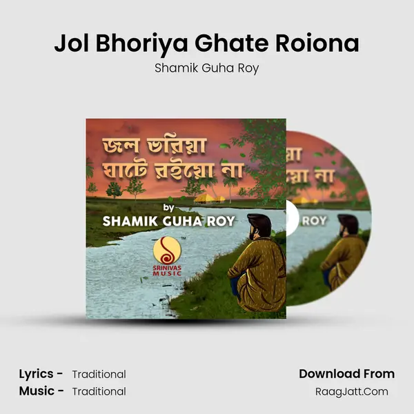 Jol Bhoriya Ghate Roiona mp3 song
