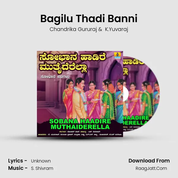 Bagilu Thadi Banni MP3 Song by Chandrika Gururaj Cover