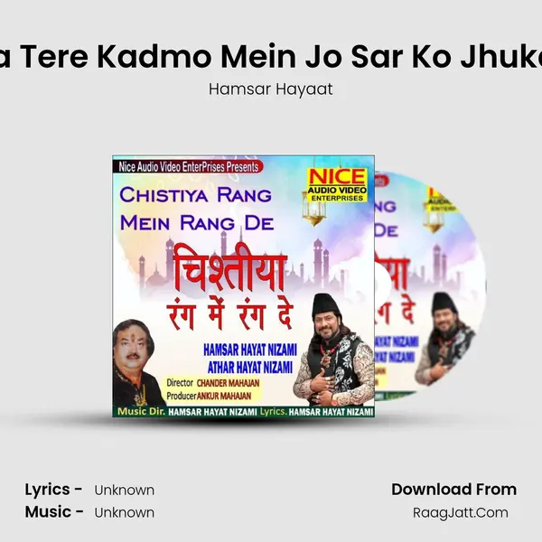 Khwaja Tere Kadmo Mein Jo Sar Ko Jhukate hai mp3 song