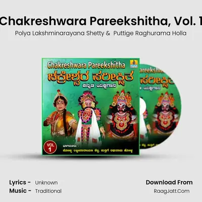 Chakreshwara Pareekshitha, Vol. 1 mp3 song