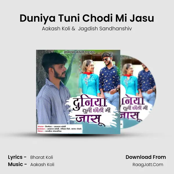 Duniya Tuni Chodi Mi Jasu MP3 Song by Aakash Koli Cover