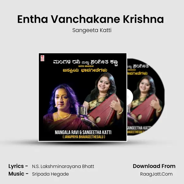 Entha Vanchakane Krishna (From 