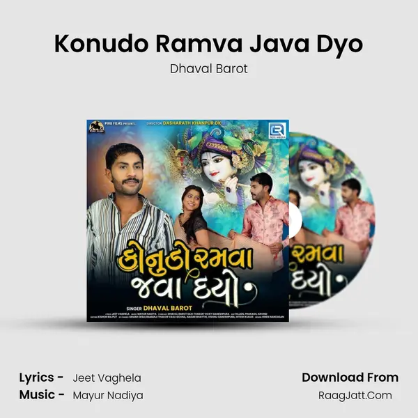 Konudo Ramva Java Dyo - Dhaval Barot