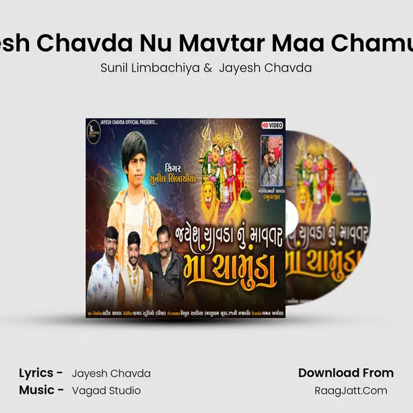 Jayesh Chavda Nu Mavtar Maa Chamunda MP3 Song by Sunil Limbachiya Cover