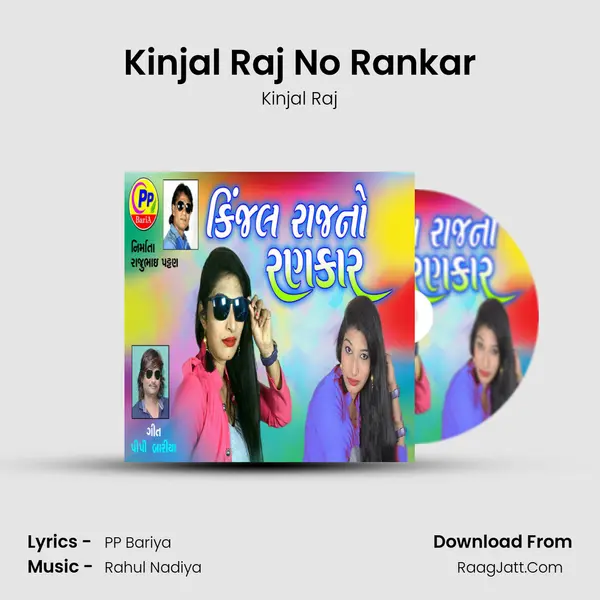 Kinjal Raj No Rankar - Kinjal Raj