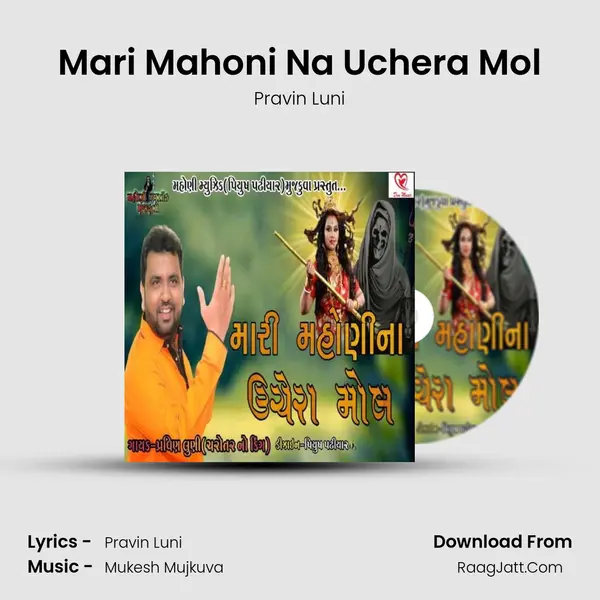 Mari Mahoni Na Uchera Mol - Pravin Luni
