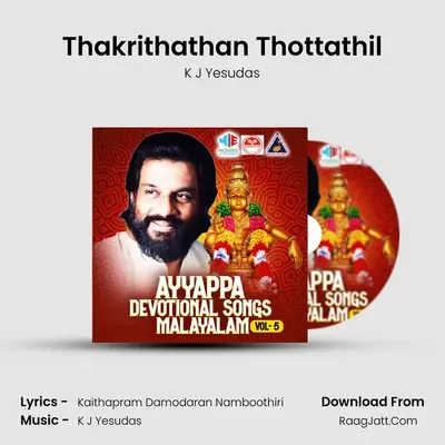 Thakrithathan Thottathil mp3 song