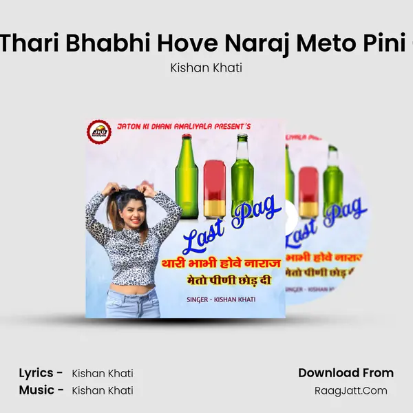 Last Pag Thari Bhabhi Hove Naraj Meto Pini Chhod Di MP3 Song by Kishan Khati Cover