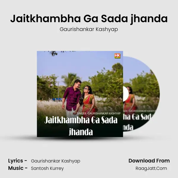 Jaitkhambha Ga Sada jhanda mp3 song