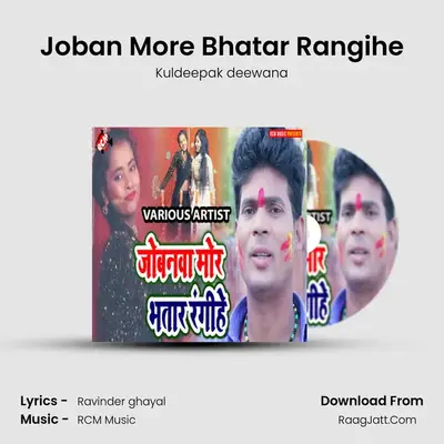Joban More Bhatar Rangihe MP3 Song by Kuldeepak deewana Cover