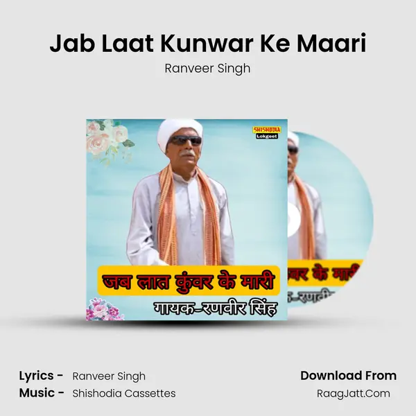 Jab Laat Kunwar Ke Maari Cover