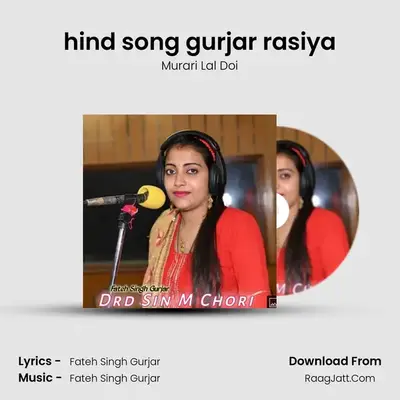 hind song gurjar rasiya MP3 Song by Murari Lal Doi Cover