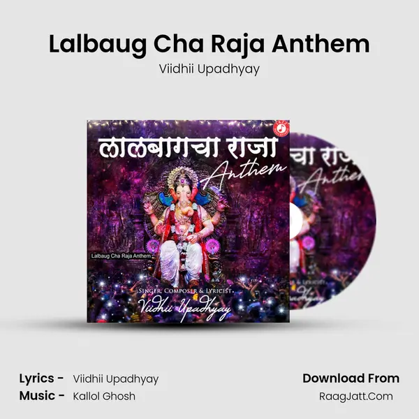 Lalbaug Cha Raja Anthem mp3 song