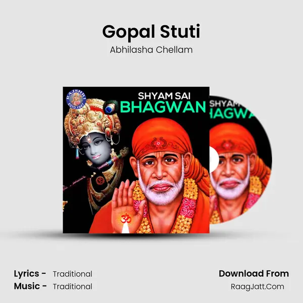 Gopal Stuti mp3 song