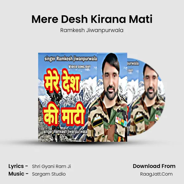 Mere Desh Kirana Mati - Ramkesh Jiwanpurwala