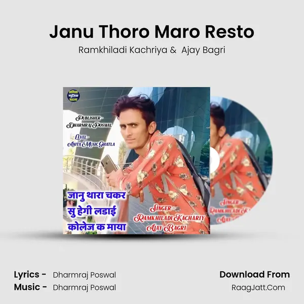 Janu Thoro Maro Resto MP3 Song by Ramkhiladi Kachriya Cover
