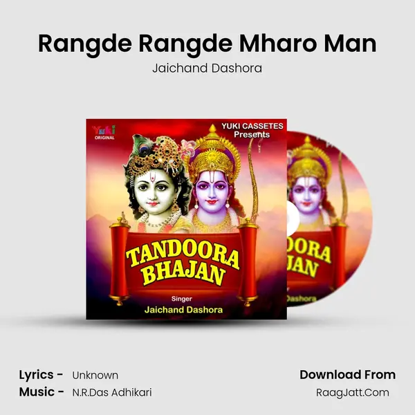 Rangde Rangde Mharo Man mp3 song