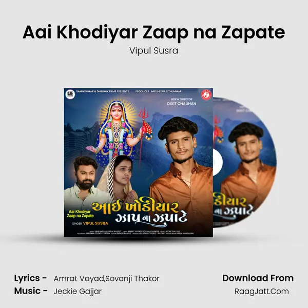 Aai Khodiyar Zaap na Zapate - Vipul Susra