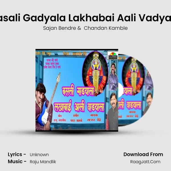 Basali Gadyala Lakhabai Aali Vadyala mp3 song