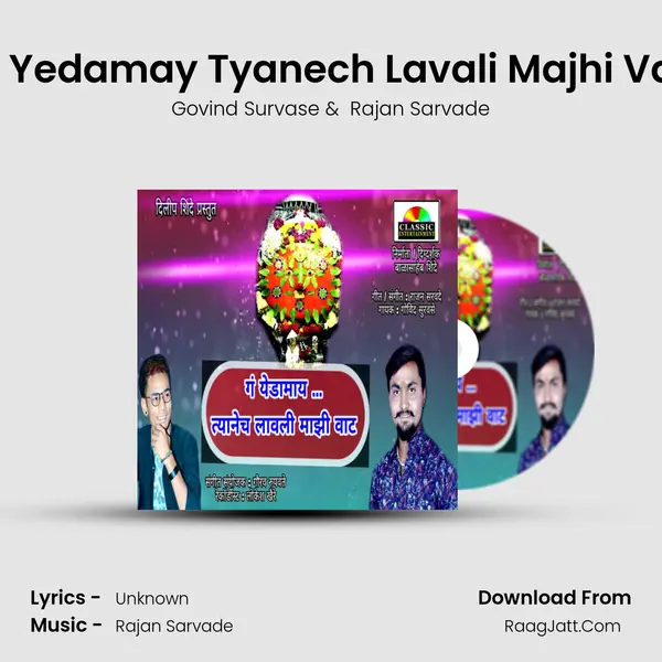 G Yedamay Tyanech Lavali Majhi Vat MP3 Song by Govind Survase Cover