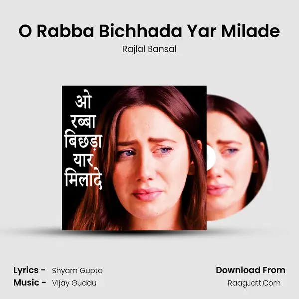 O Rabba Bichhada Yar Milade mp3 song