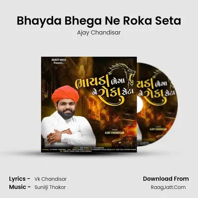 Bhayda Bhega Ne Roka Seta - Ajay Chandisar