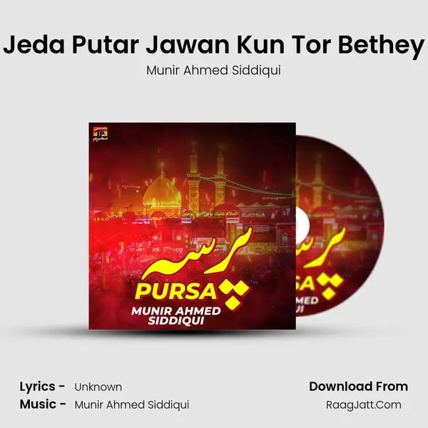 Jeda Putar Jawan Kun Tor Bethey mp3 song