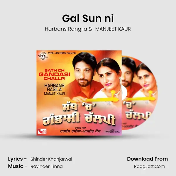 Gal Sun ni mp3 song