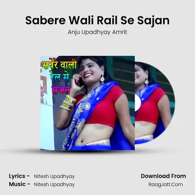 Sabere Wali Rail Se Sajan MP3 Song by Anju Upadhyay Amrit Cover