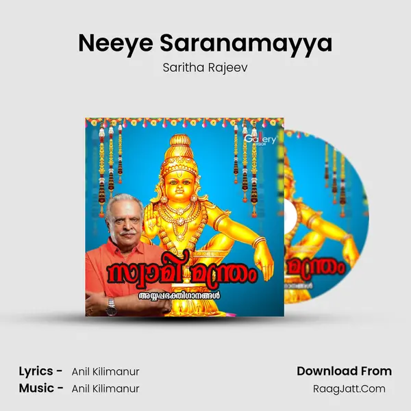 Neeye Saranamayya mp3 song