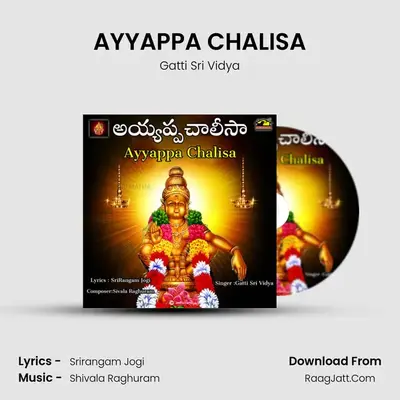 AYYAPPA CHALISA - Gatti Sri Vidya