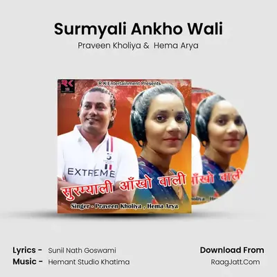 Surmyali Ankho Wali MP3 Song by Praveen Kholiya Cover