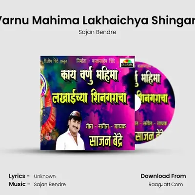 Kay Varnu Mahima Lakhaichya Shingaracha - Sajan Bendre