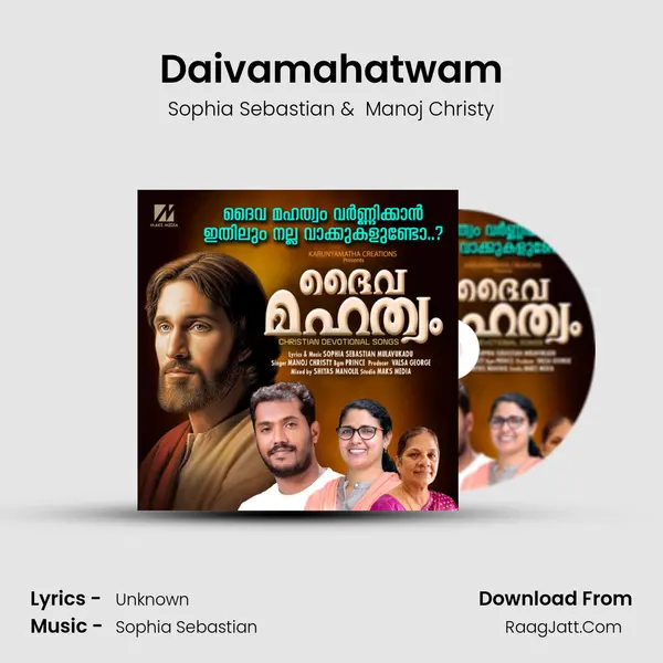 Daivamahatwam MP3 Song by Sophia Sebastian Cover