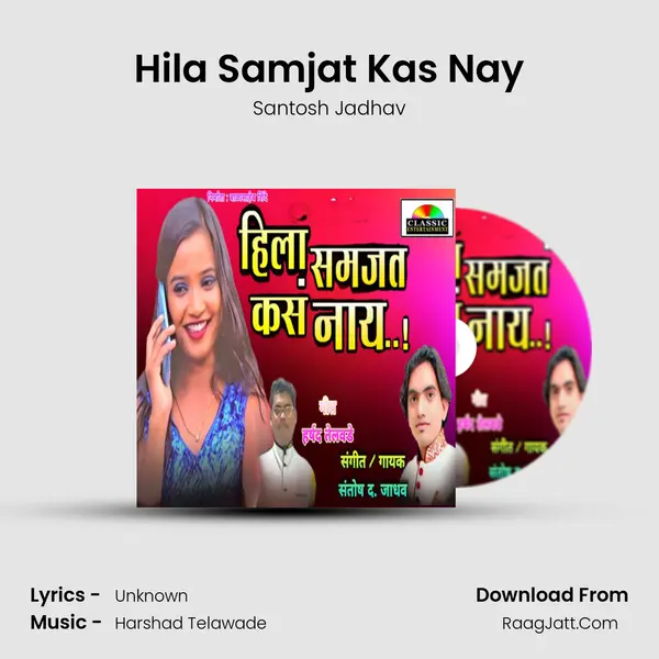 Hila Samjat Kas Nay - Santosh Jadhav