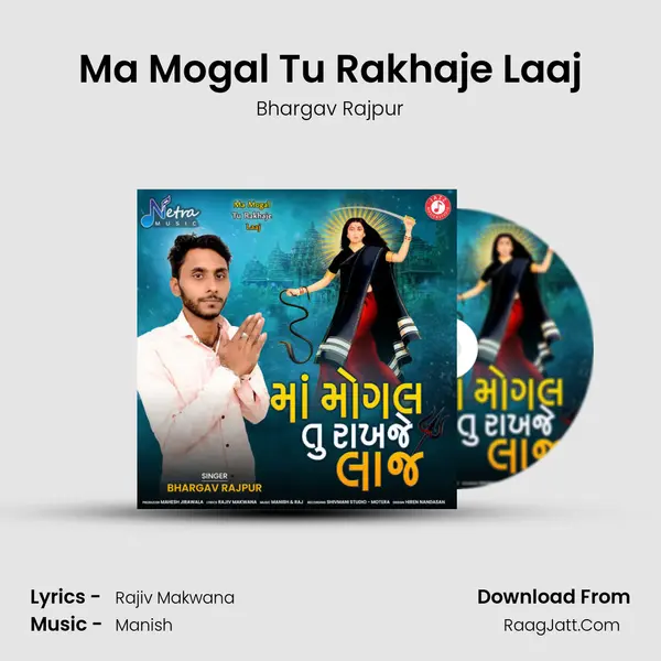 Ma Mogal Tu Rakhaje Laaj - Bhargav Rajpur
