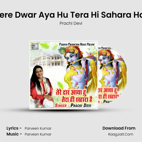 Tere Dwar Aya Hu Tera Hi Sahara Hai mp3 song