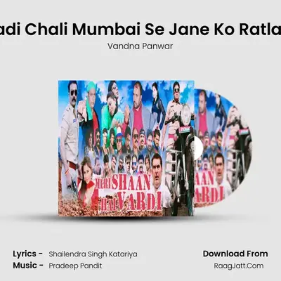 Gadi Chali Mumbai Se Jane Ko Ratlam MP3 Song by Vandna Panwar Cover