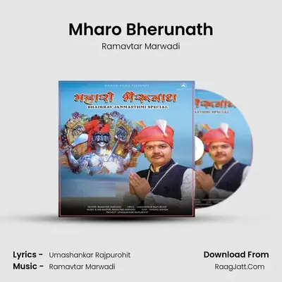 Mharo Bherunath - Ramavtar Marwadi